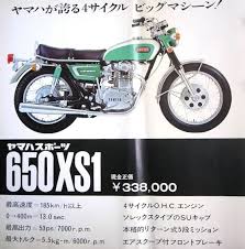 イメージ 10 ヤマハ発動機 レトロバイク バイク