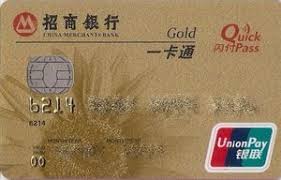 Swift code mainly used for international wire transfers or telegraphic transfer (tt) between banks, also known as bank identification code or bic code. Bank Card China Merchants Bank China Merchants Bank China People S Republic Col Cn Up 0353