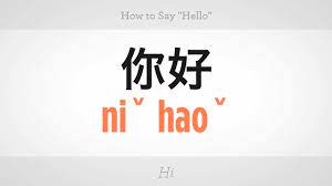 Check spelling or type a new query. How To Say Hello Mandarin Chinese Youtube
