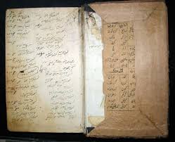 An Old Urdu Book Of Hikmat By Old Hakeems Free Pdf Books Books Free Download Pdf Read Books Online Free