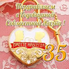 шуточные подарки на свадьбу или как прикольно поздравить молодых Krasivye Kartinki S Godovshinoj Svadby 35 Let 30 Foto Kartinki S Yumorom Novelty Christmas Christmas Ornaments Cards