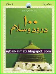 Darood O Salam Urdu 100 Islami Naat Pak Sharif Collection Book Https Ift Tt 2e50us2 Best Islamic Books Education Information Urdu