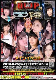 X \ Pro Style Catfight Wiki در X: «Card for BWP 03 on 8/25 has been  released. Match 1: Kou Asumi vs Aine Kagura Match 2: Ren Ichinose vs  Natsuki Yokoyama Match