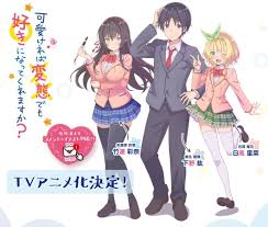 هل ستحب منحرفة لطيفة؟ جميع حلقات مترجمة اون لاين. Anime Trending Ø¹Ù„Ù‰ ØªÙˆÙŠØªØ± Kawaikereba Hentai Demo Suki Ni Natte Kuremasu Ka Tv Anime Has Been Announced Additional Details Will Be Revealed Soon Https T Co Bw8efvs97i