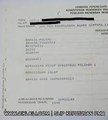 Melalui laman web kementerian pelajaran malaysia di semakan tawaran kolej matrikulasi. Slip Keputusan Pmr Ciklaili Com