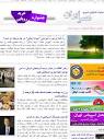 عصرایران»، بهترین سایت خبری ایران در رأی گیری مردمی شد