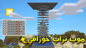 أسهل وأفضل موب تراب مافي تعب بعد اليوم Minecraft Single Player S2 21 Youtube