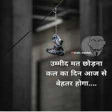 Inspirational Quotes In Hindi Gujarati Quotes Motivational Quotes In Hindi Science Quotes Motivational Picture Quotes Remember Quotes Good Thoughts Quotes