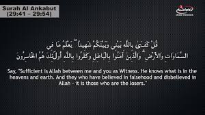 Σa = jumlah ayat yang menggunakan kata yang sama. Ankabut Meaning