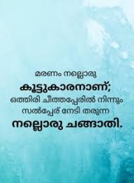It looks like we don't have any quotes for this title yet. 100 Best Malayalam Quotes Life Quotes Love Sad Motivational And Funny Quotes In Malayalam Jacksparo