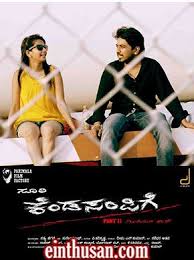 Pin On Kannada Movies