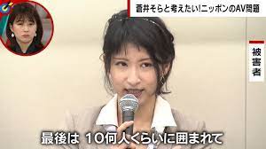 この子はヌードもいける」AV出演被害者が語る“強要”の実態 救済法成立も「18・19歳の子が冷静な判断で断れるのか」疑問の声 | 国内 | ABEMA  TIMES | アベマタイムズ