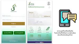 Siriraj connect apk история версий. à¸§ à¸˜ à¸à¸²à¸£à¸¥à¸‡à¸—à¸°à¹€à¸š à¸¢à¸™à¹€à¸‚ à¸²à¹ƒà¸Š à¸‡à¸²à¸™à¹à¸­à¸ž Siriraj Connect Youtube