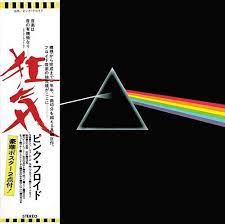 3:58 1 кбит/с 0.1 мб. Pink Floyd The Dark Side Of The Moon Digisleeve Cd Jpc