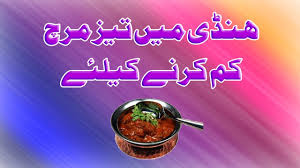 A new web platform that gives people around the world the power to start and win campaigns at the local, national, and international levels Salan Main Mirchi Kam Karnay Ka Totka Salan Main Mirch Kam Karnae Ka Tareeqa Youtube