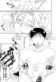 Cliche!【鋼の錬金術師ロイエド】 | BLぱらだいす-無料でBL同人誌・漫画が読める！-