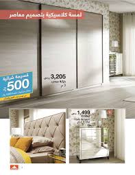 غرف نوم ابيات 2015