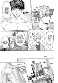 Порно манга яой Раскрой меня или Я эксгибиционист, но теперь ты знаешь мою  тайну » Страница 4