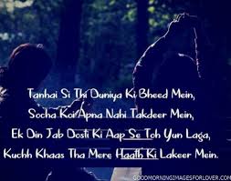 Dosti Shayari Wallpaper Free Download Fete De La Musique 801x631 Wallpaper Teahub Io Best place of wallpapers for free download. teahub io