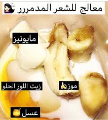 Pin By Mila On مم In 2020 Hair Care Recipes Healty Hair Health Facts Food