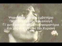 Ο παύλος σιδηρόπουλος γεννήθηκε στις 27 ιουλίου 1948 στην αθήνα σε ευκατάστατη οικογένεια. Hlektrikos 8hseas Paylos Sidhropoylos Paylos Sidiropoulos Kal Songs Piece Of Music