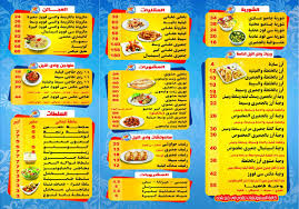 قائمة أسعار مطاعم أسماك وادى النيل المهندسين خدمة العملاء 19974 عدد 2 صفحة بتاريخ 14 3 2016 صور تسوق نت