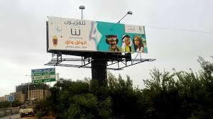 لوحات طرقية وسام جمول highway signs