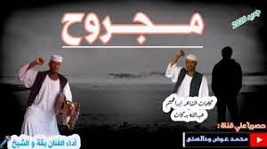 Noga mohamed العزومه بقه علي قناتي facebook facebook. Ø§Ù„ÙÙ†Ø§Ù† Ø¨Ù‚Ø© Ø§Ù„Ø´ÙŠØ® Ø¬Ø¯ÙŠØ¯ 2020 Ù…Ø¬Ø±ÙˆØ­ ØªØµÙ…ÙŠÙ… ÙˆØ¯Ø§Ù„Ø³Ù†ÙŠ Youtube