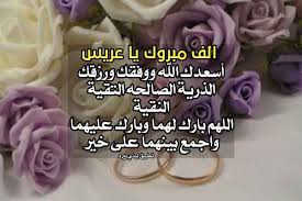 ابيات شعر للحبيب كتابية لاتفوتك , كلمات رومانسية للحبيب و الحبيبة روعه , كلام حب وغرام في صور. ØªÙ‡Ù†Ø¦Ø© Ø²ÙˆØ§Ø¬ Ù„Ù„Ø¹Ø±ÙŠØ³ Ø´Ø¹Ø±