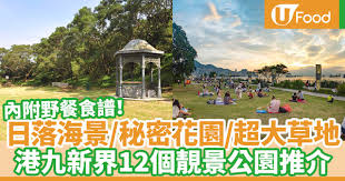 Изучаем китайский язык с нуля! é‡Žé¤å¥½åŽ»è™•2021 é¦™æ¸¯ä¹é¾æ–°ç•Œ12å€‹å'¨æœ«é‡Žé¤åœ°é»žæŽ¨è–¦éšæ™¯å¤§è‰åœ° å¯µç‰©å…¬åœ' å‰å¾€äº¤é€šæ–¹æ³• é™„é‡Žé¤é£Ÿè­œ U Food é¦™æ¸¯é¤å»³åŠé£²é£Ÿè³‡è¨Šå„ªæƒ ç¶²ç«™
