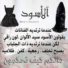 287d38441e37d6cbf1e89cda5be3f2da Jpg 736 736 Funny Arabic Quotes Islamic Quotes Islamic Qoutes
