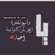 منشورات حزينه موت منشورات حزينة عن الموت