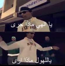 pin by on منشوراتي المحفوظة funny photo memes funny picture jokes funny reaction pictures