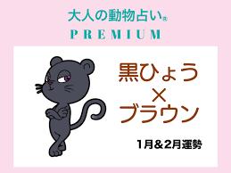 ブラウン 黒 ひょう