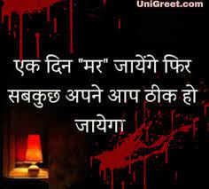 We have an extensive collection of amazing background images carefully chosen by our community. New Very Sad Shayari Images Whatsapp Dp Sad Hindi Shayari Status Pic
