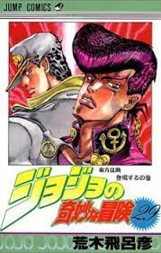 Jojo No Kimyou Na Bouken Part 4 Diamond Wa Kudakenai Jojo S Bizarre Adventure Manga Covers Comics