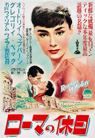 Roman Holiday (1953)