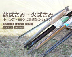キャンドゥ 薪バサミの画像