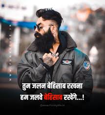 2 Line Attitude Status In Hindi | 100+ दो लाइन ऐटिटूड शायरी