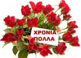 Επίσης, τιμάται η μνήμη των ιερομαρτύρων αβδαίου επισκόπου περσίδας και θεοδώρου και των. Onomastikh Eorth Bhma Or8odo3ias