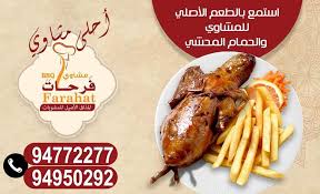 مطعم مشاوي فرحات Posts Facebook