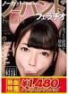 成田咲歩