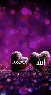 Heart for allah wallpaper was added in 01 nov 2011. Allah Wallpaper Islamic Photos Wallpapershit