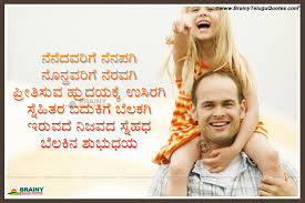 inspirational quotes kavangulu on father in kannada with father and daughter hd wallpapers brainysms father and daughter hd wallpapers