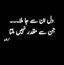 Check spelling or type a new query. Urdu Sad Poetry For Whatsapp Shayari Quotes Status Arena