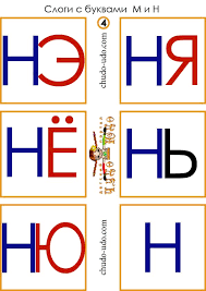 учимся читать по слогам для детей 5 6 лет распечатать Chitaem Po Slogam Obuchayushie Kartochki Slogi Dlya Detej V 2020 G Slog Uchimsya Chitat Matematicheskie Zadachi