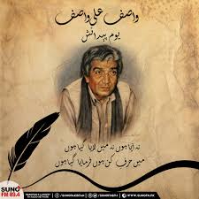 Hashtag #wasifaliwasif sur Twitter
