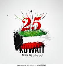 Kuwait National Day Kuwait Independence Day On February 25 Th The Arabic Script Means National Day Kuwait National Day National Day Stock Images Free