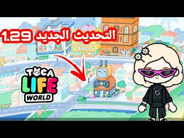 استكشاف التحديث الجديد توكا بوكا 1 29 New Updates Toca Life World Youtube In 2021 Comic Book Cover Book Cover Comic Books