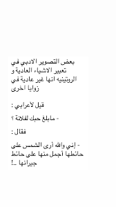 Pin By Ahmed Nagy On كلمات Quotations Arabic Quotes Arabic Love Quotes